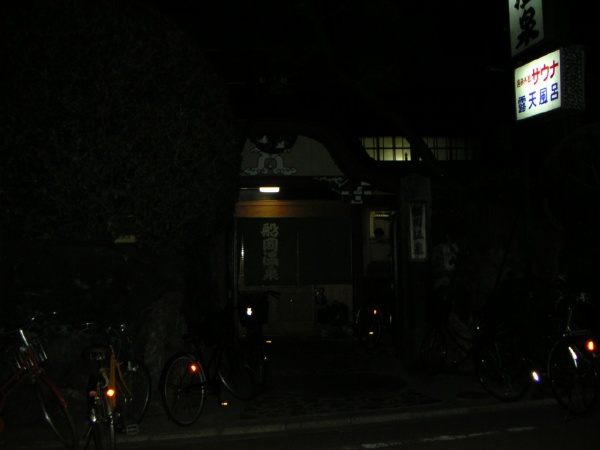 Kyoto bath-- sauna and open air baths
